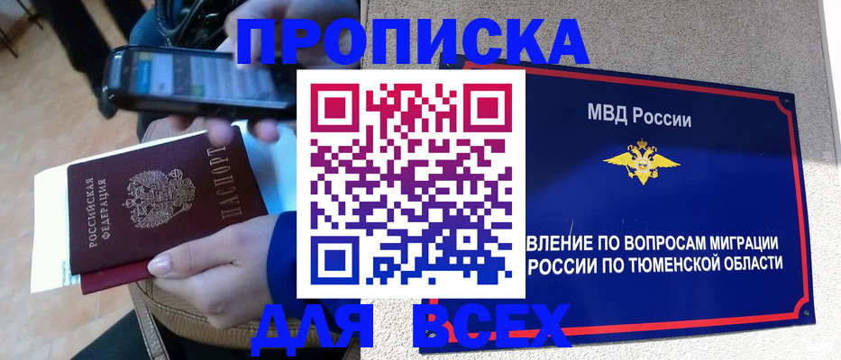 временная регистрация собственник в Костроме