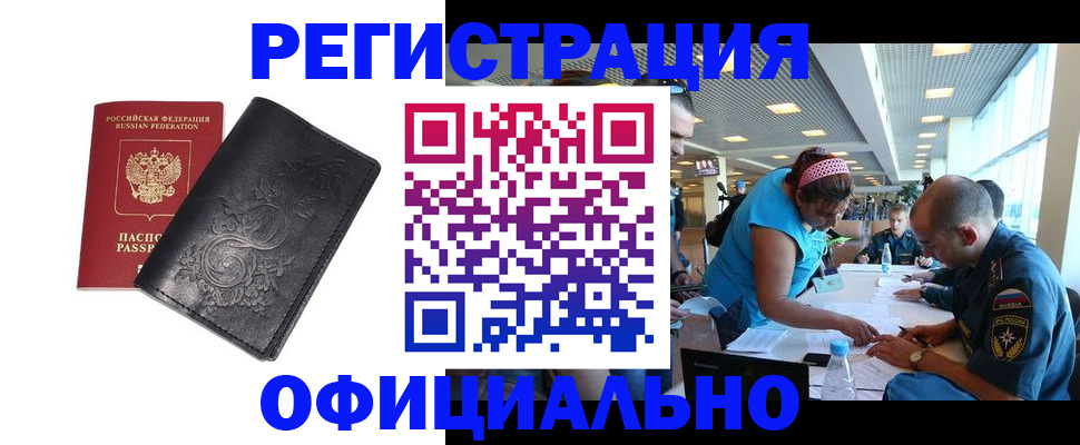 прописка для работы в Костроме