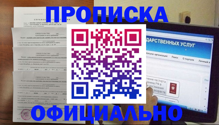 временная регистрация для школы в Костроме