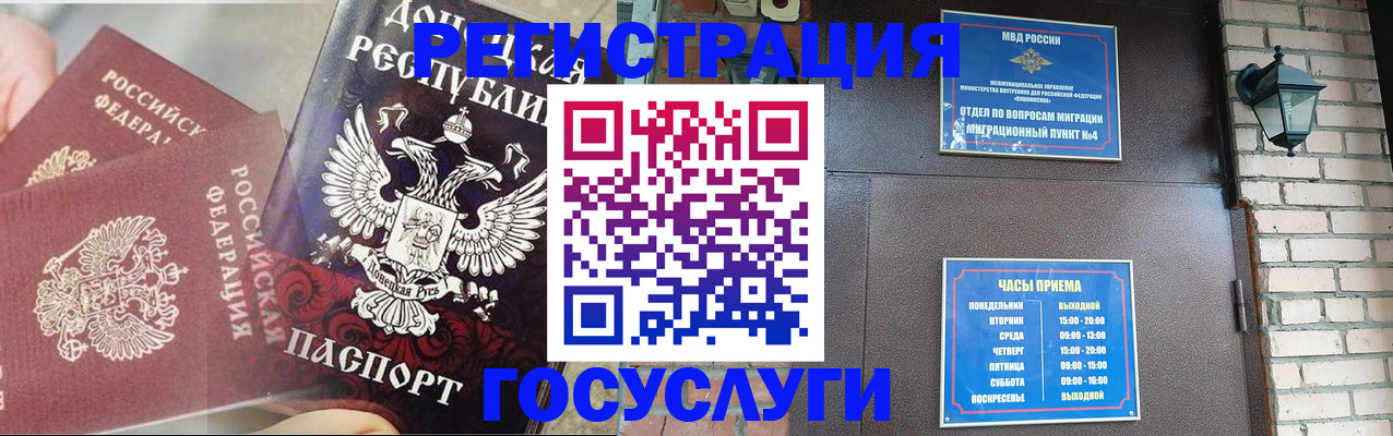 прописка иностранных граждан в Костроме