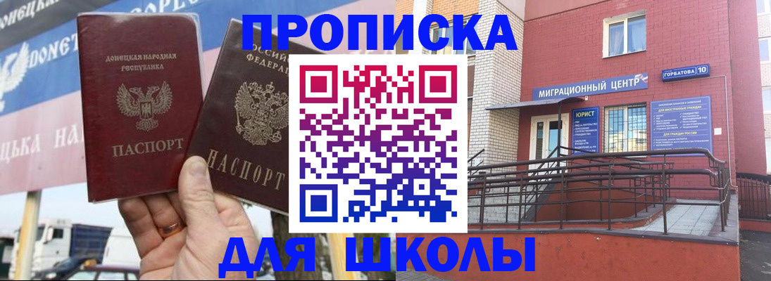 прописка штамп в Костроме